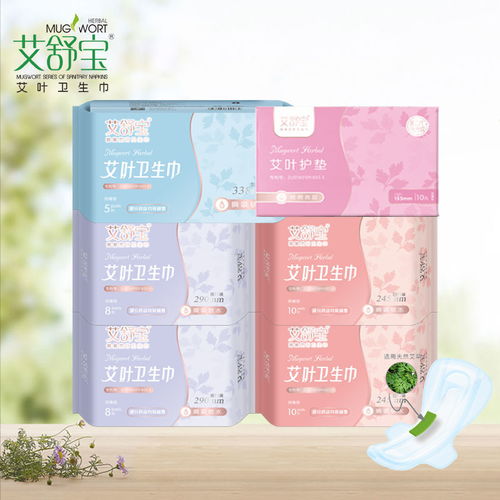 專業(yè)衛(wèi)生巾廠家直銷，正品批發(fā)保障，艾草純棉等多樣選擇滿足全場(chǎng)景需求